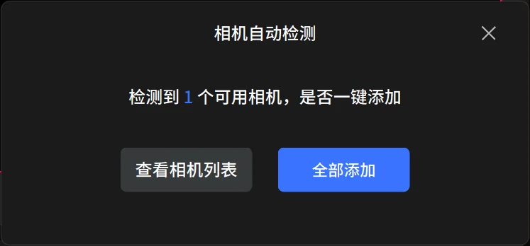 检测结果