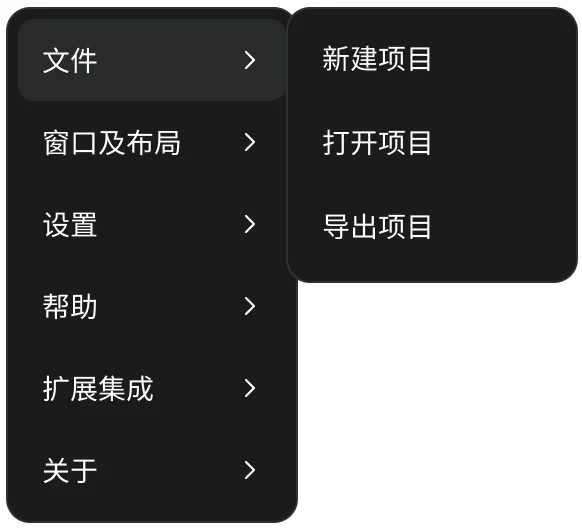 菜单中的文件选项