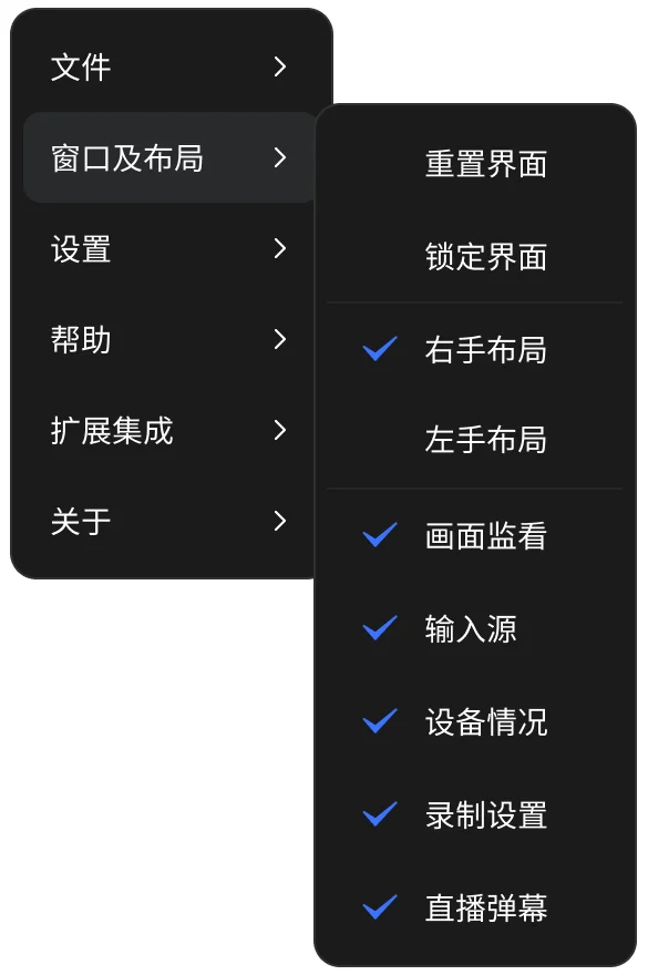 菜单中的窗口与布局选项