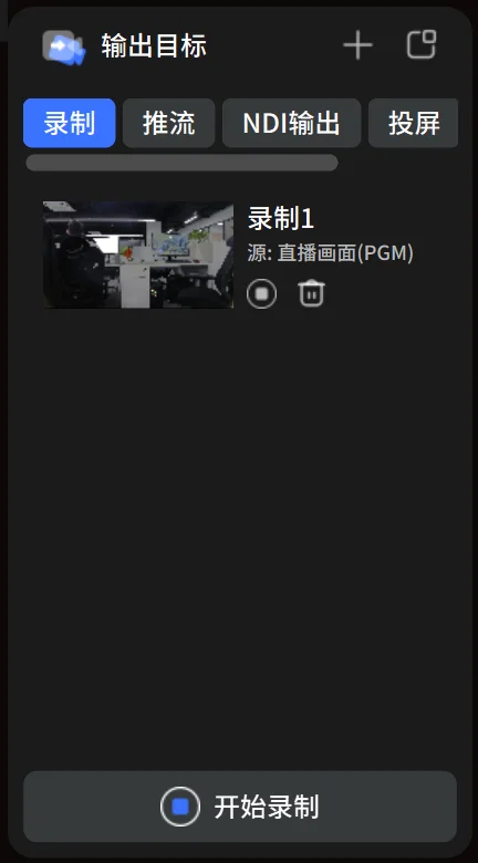 输出目标