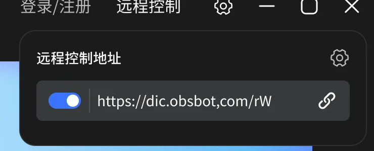 启动页的远程控制入口