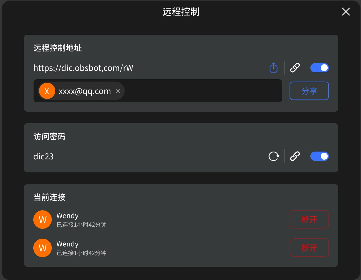 远程控制设置
